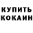 Метадон кристалл Anton 2031