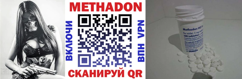 купить цена Краснотурьинск МЕТАДОН кристалл